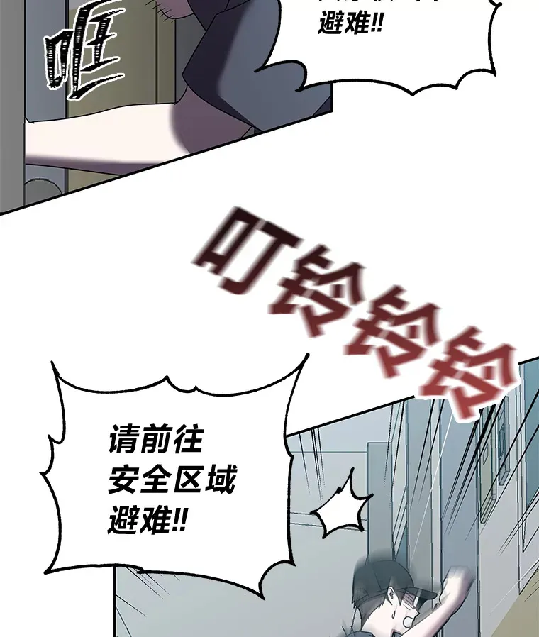 10.被困住的希望（150P） 第79页