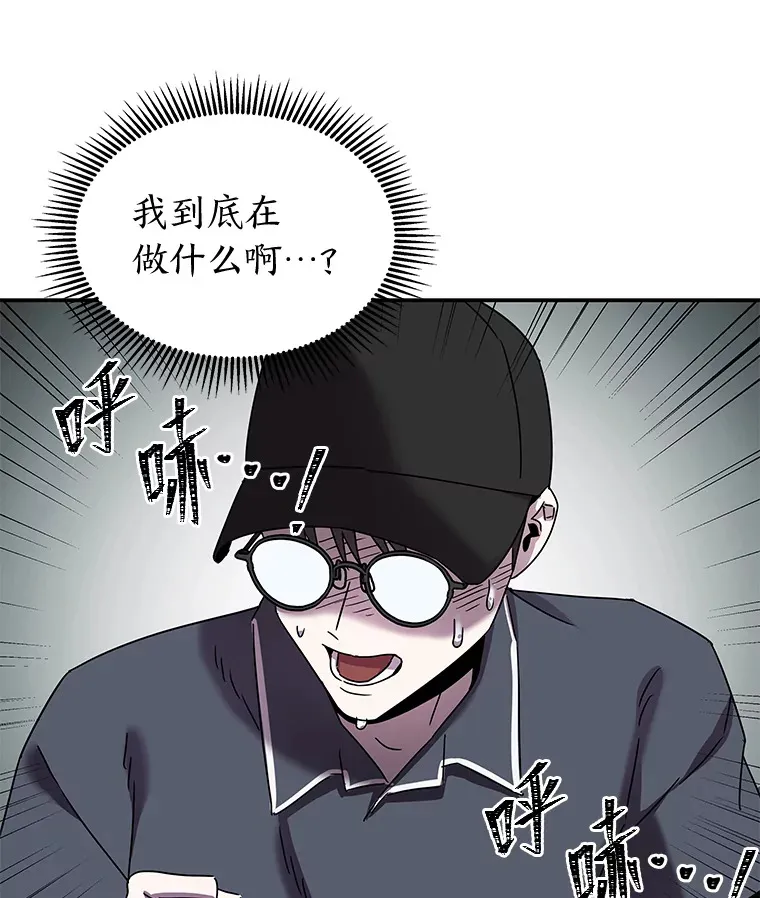 10.被困住的希望（150P） 第81页