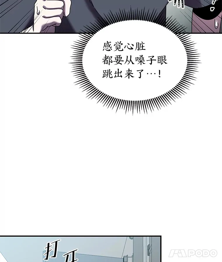 10.被困住的希望（150P） 第82页