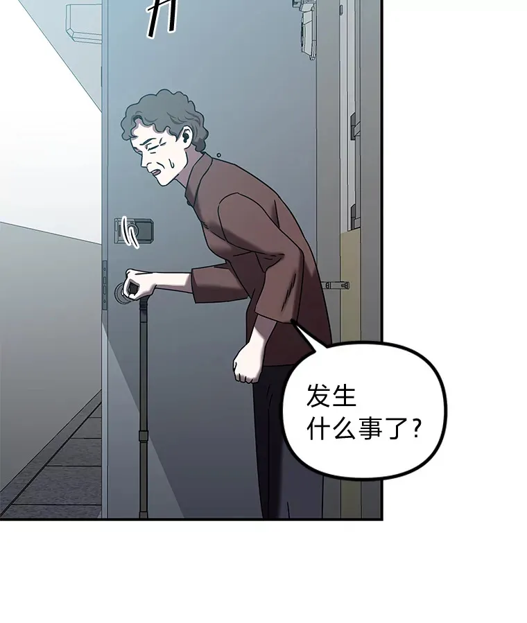 10.被困住的希望（150P） 第83页