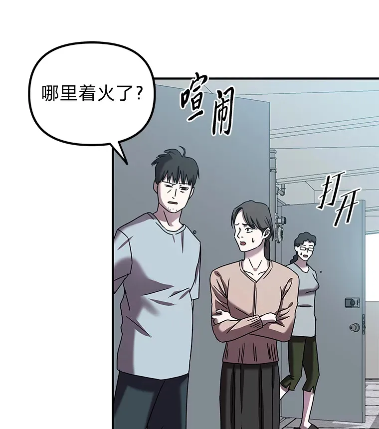 10.被困住的希望（150P） 第84页