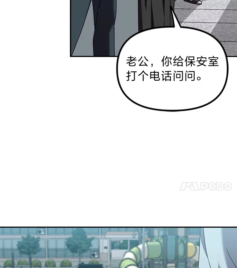 10.被困住的希望（150P） 第85页