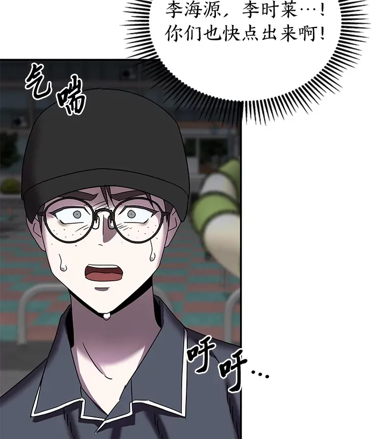 10.被困住的希望（150P） 第87页