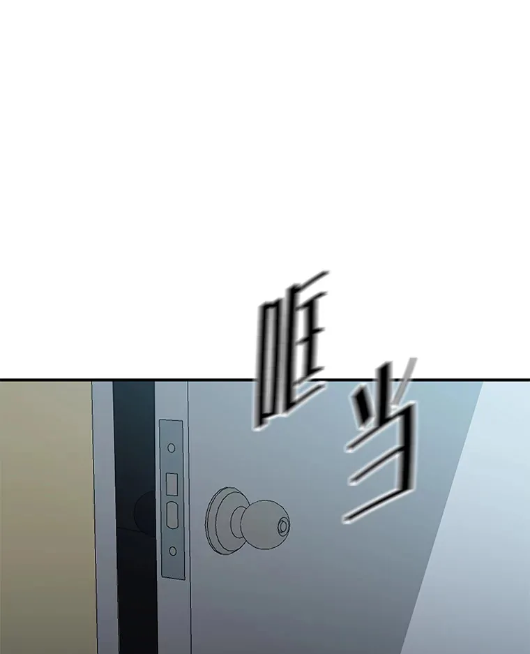 10.被困住的希望（150P） 第90页