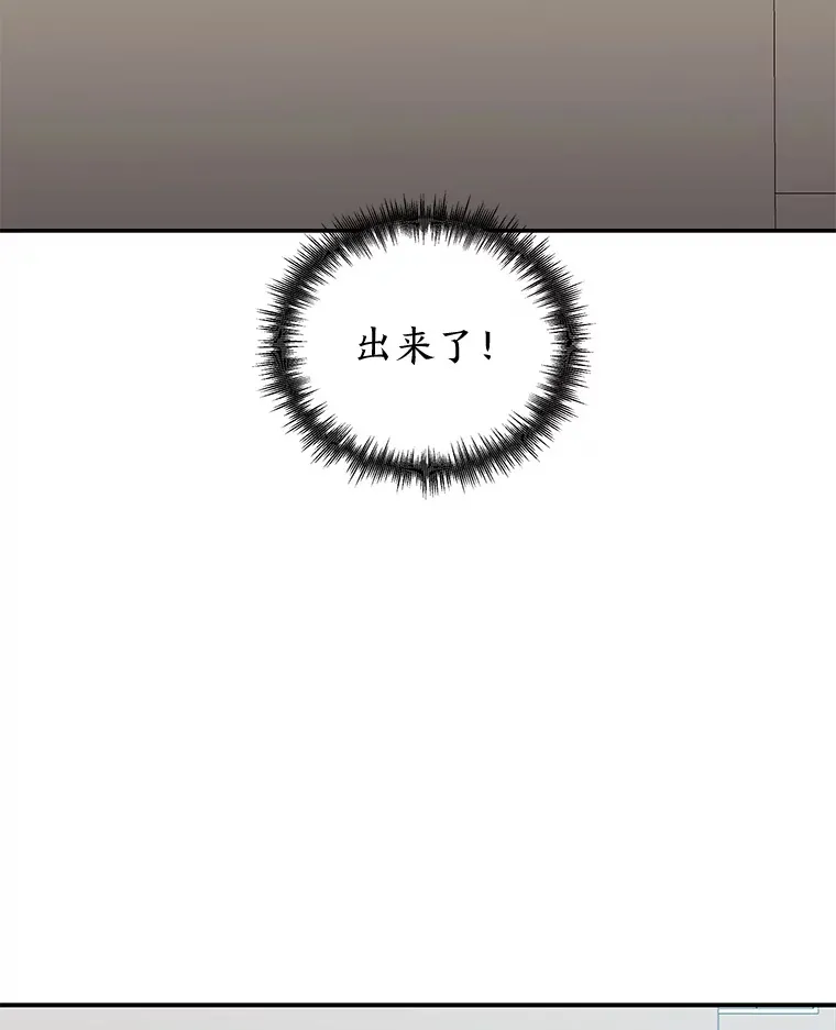 10.被困住的希望（150P） 第92页