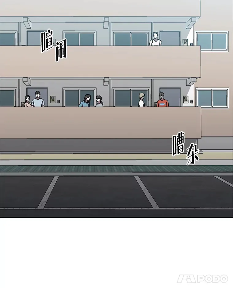 10.被困住的希望（150P） 第93页