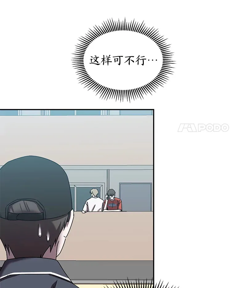 10.被困住的希望（150P） 第96页