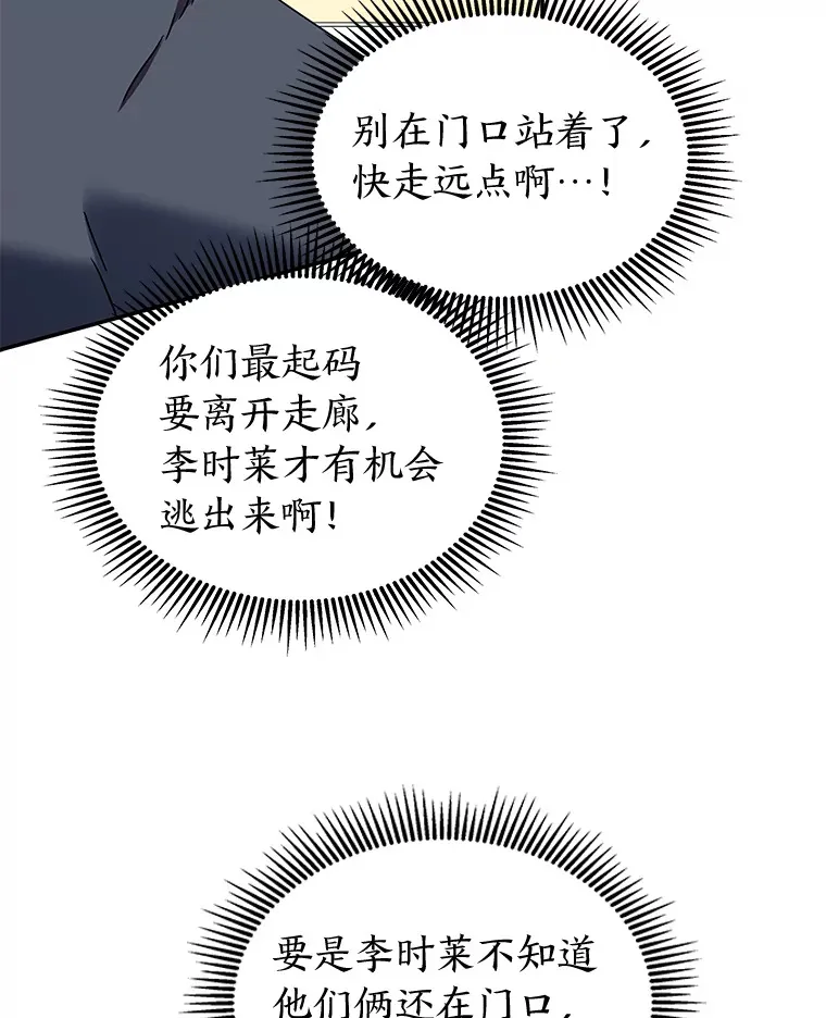 10.被困住的希望（150P） 第97页