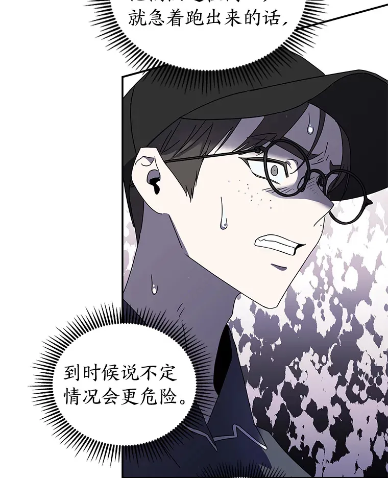 10.被困住的希望（150P） 第98页