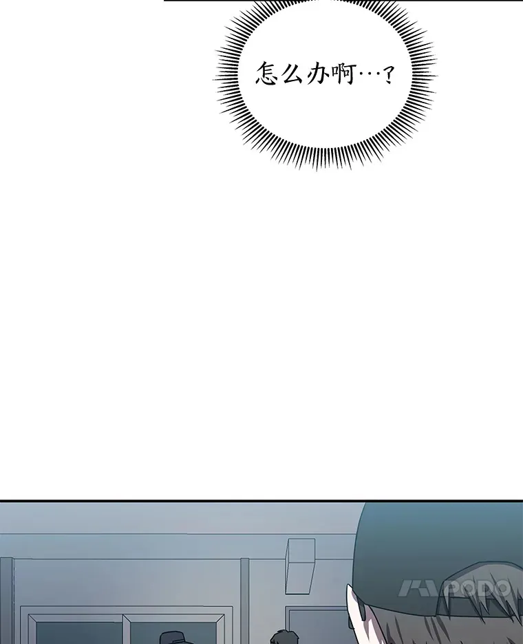 10.被困住的希望（150P） 第99页