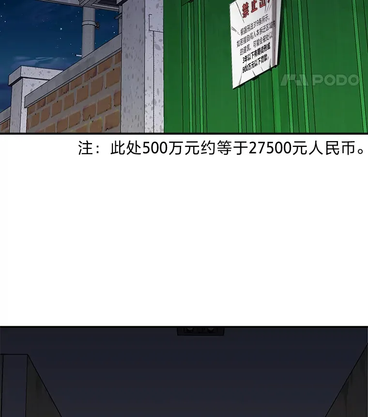 10.被困住的希望（150P） 第107页