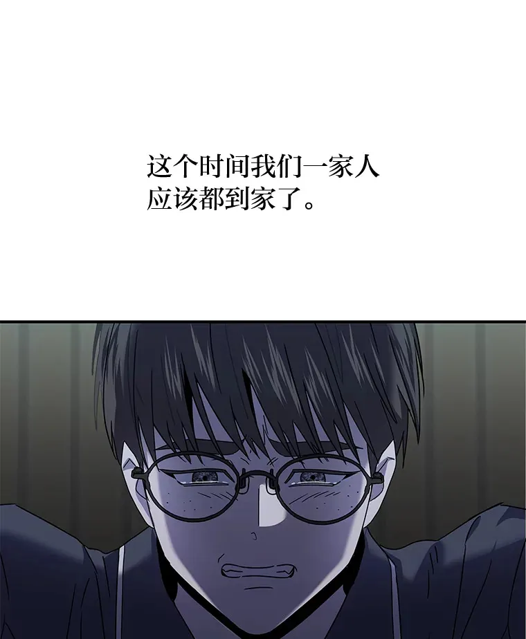 10.被困住的希望（150P） 第112页