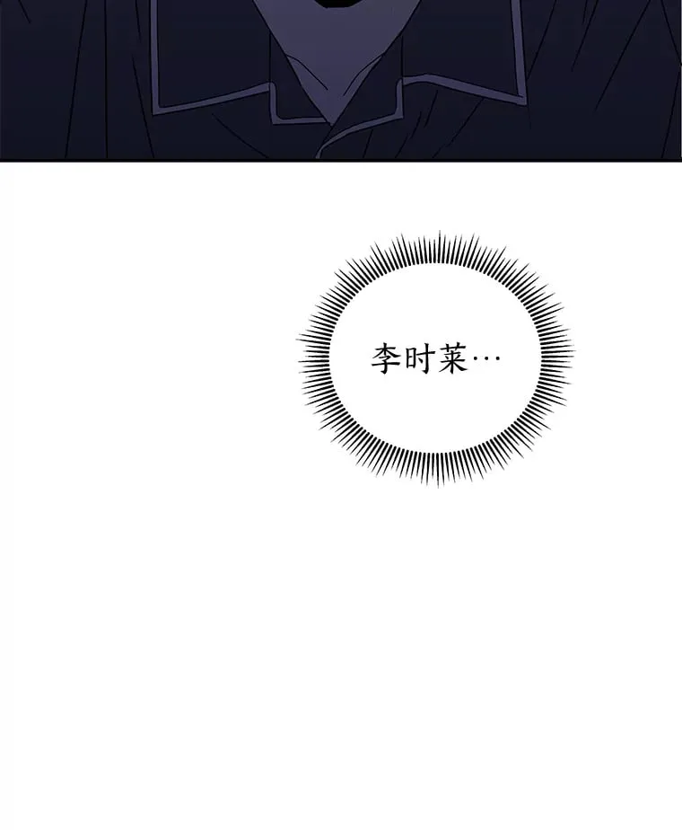 10.被困住的希望（150P） 第113页