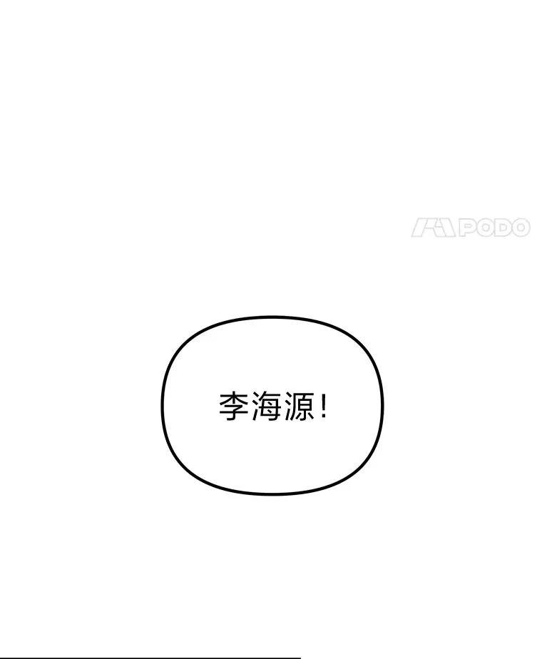 10.被困住的希望（150P） 第114页
