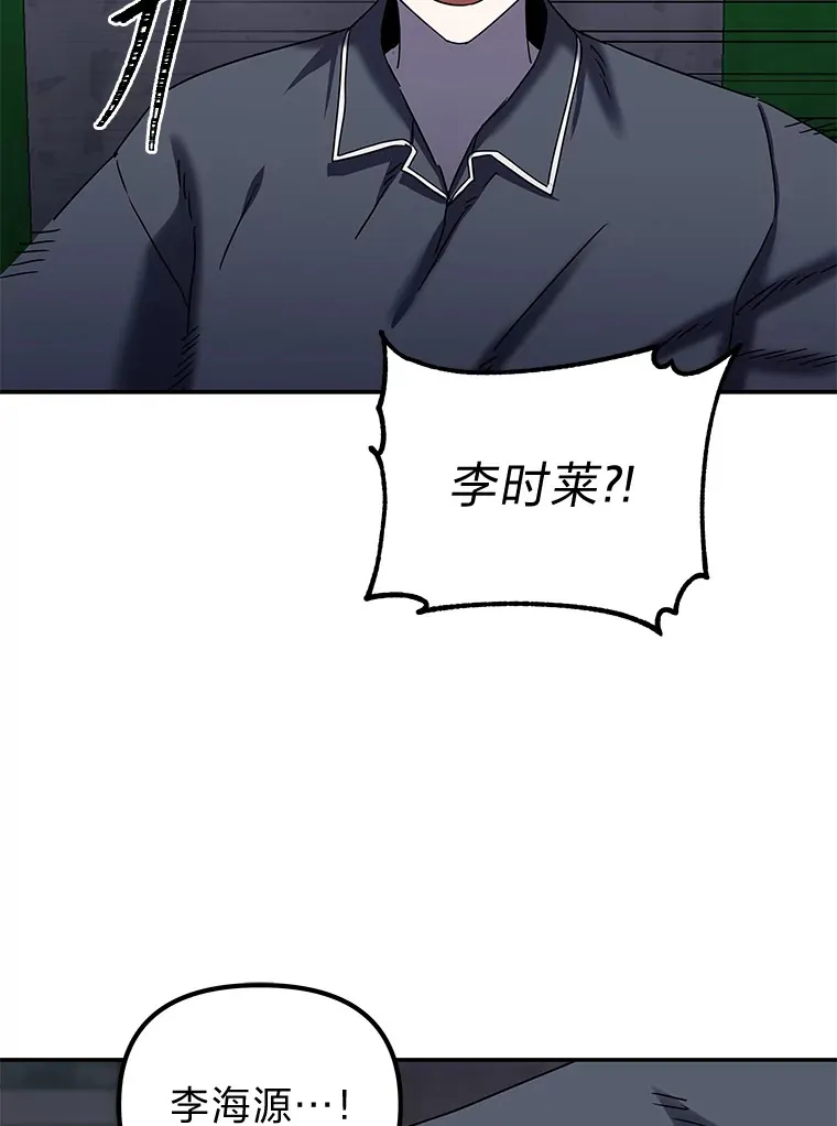 10.被困住的希望（150P） 第118页