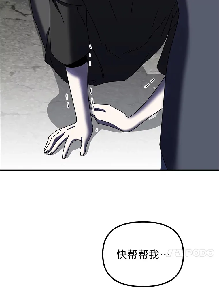 10.被困住的希望（150P） 第120页