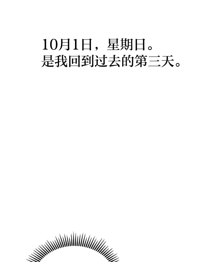 10.被困住的希望（150P） 第130页