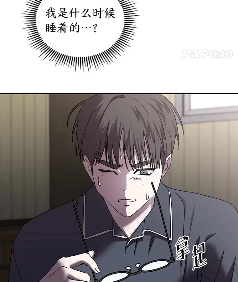 10.被困住的希望（150P） 第131页