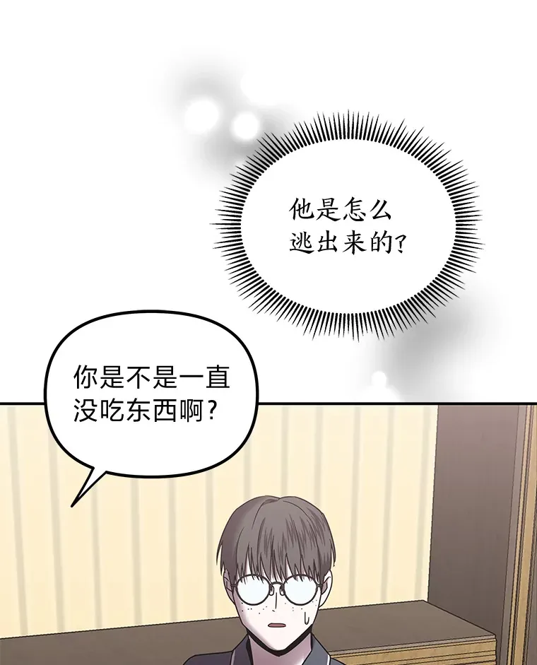 10.被困住的希望（150P） 第139页