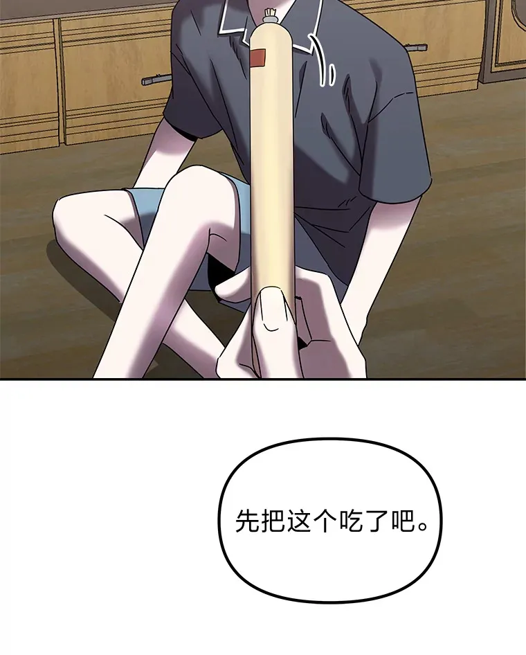 10.被困住的希望（150P） 第140页