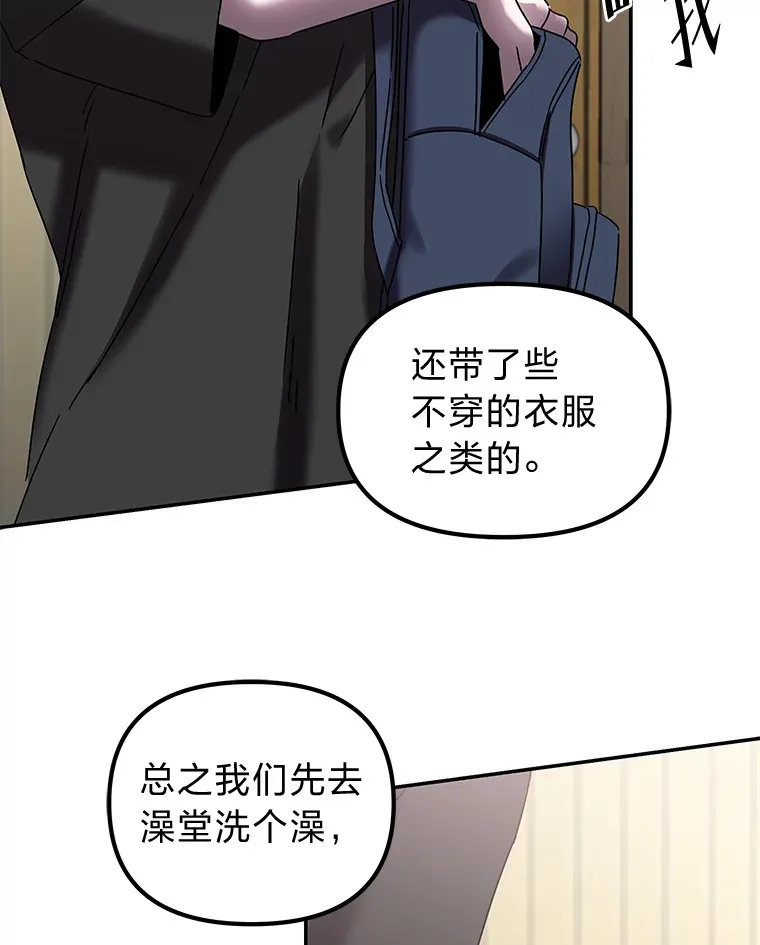 10.被困住的希望（150P） 第142页