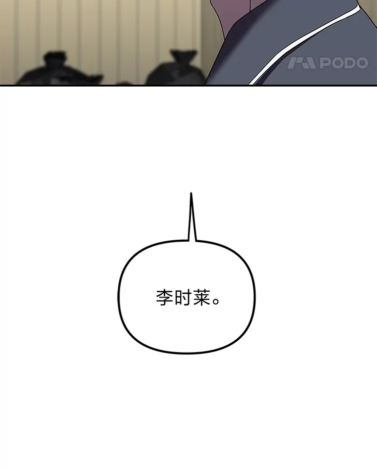 10.被困住的希望（150P） 第145页