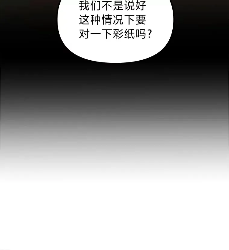 10.被困住的希望（150P） 第149页