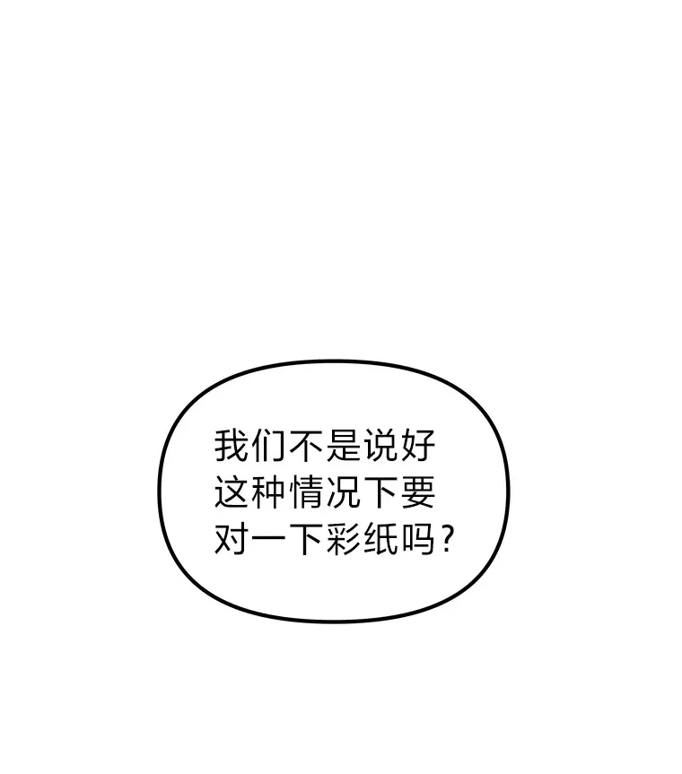 10.被困住的希望（150P） 第151页