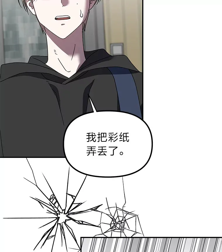 11.紧张过后（103P） 第5页