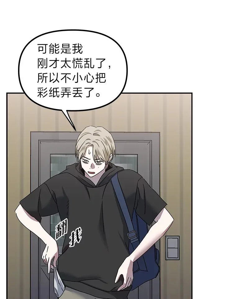 11.紧张过后（103P） 第7页