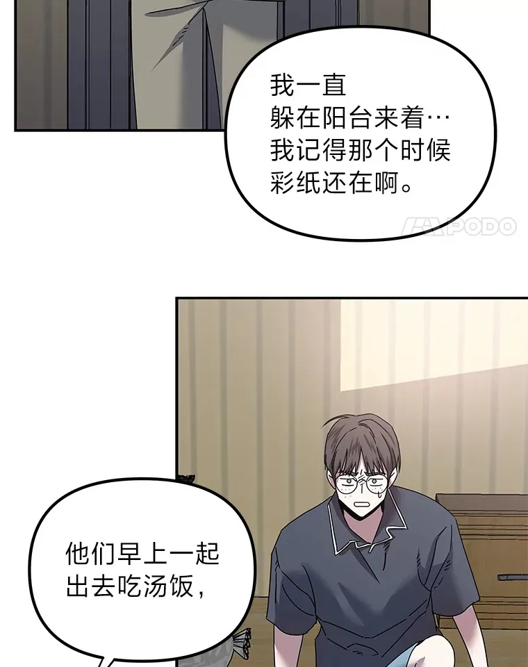 11.紧张过后（103P） 第8页