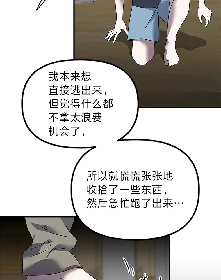 11.紧张过后（103P） 第9页