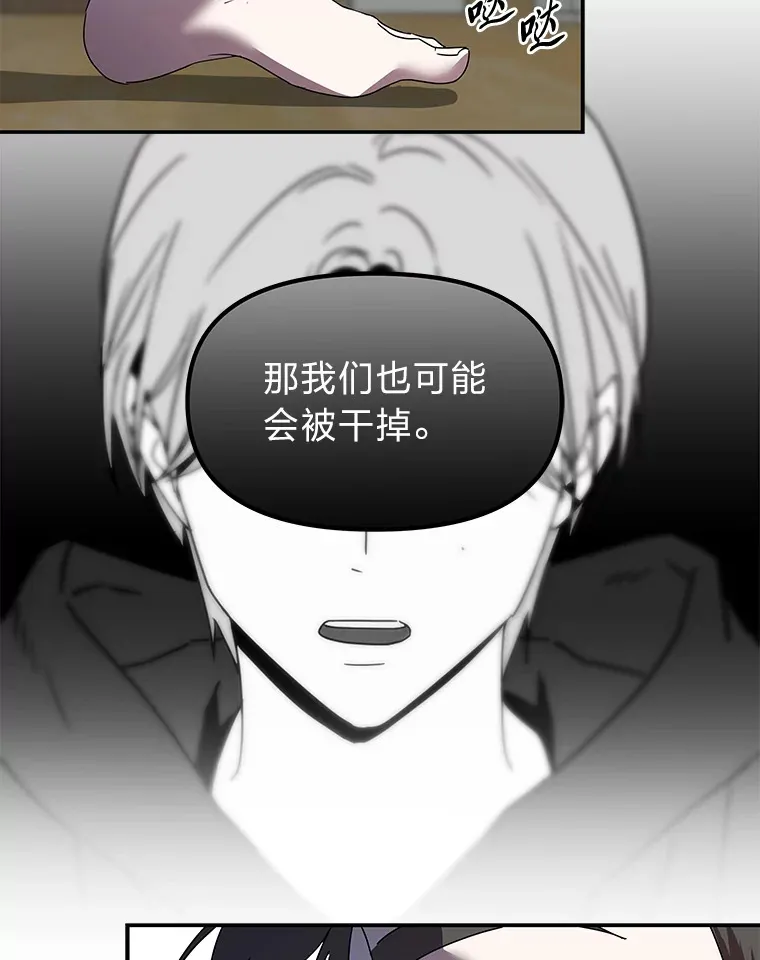 11.紧张过后（103P） 第10页