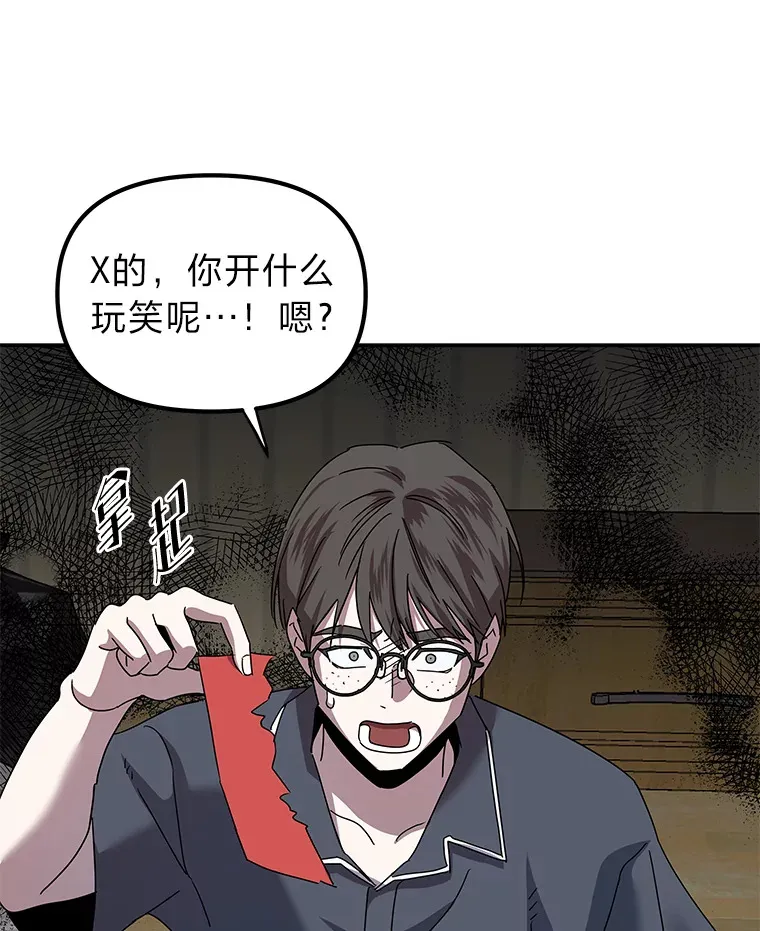 11.紧张过后（103P） 第14页