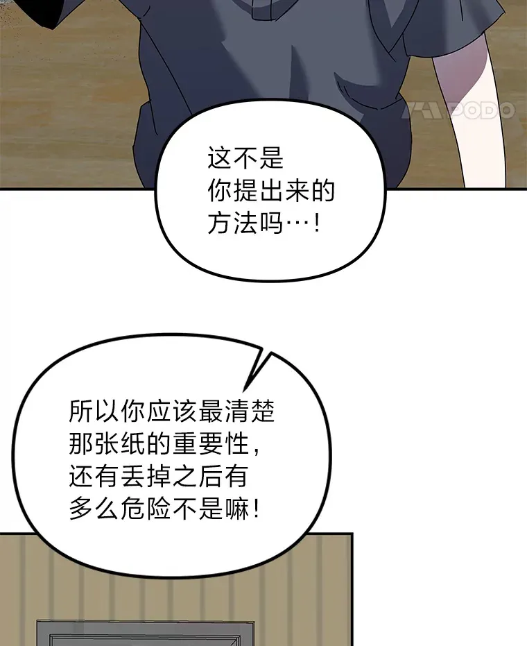 11.紧张过后（103P） 第15页