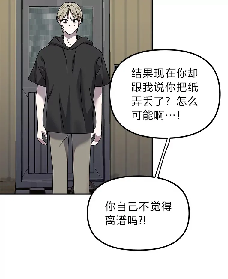 11.紧张过后（103P） 第16页