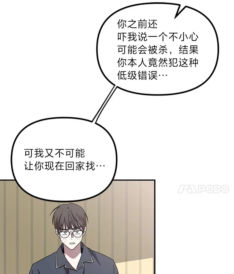 11.紧张过后（103P） 第18页