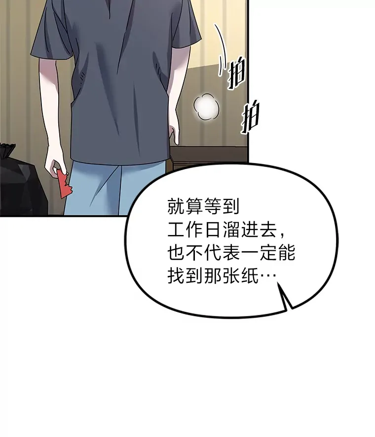 11.紧张过后（103P） 第19页