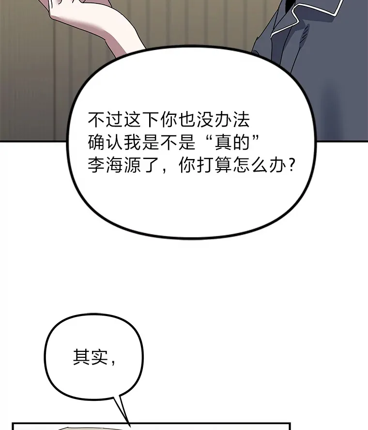 11.紧张过后（103P） 第21页