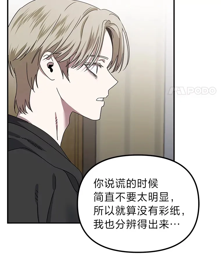 11.紧张过后（103P） 第22页