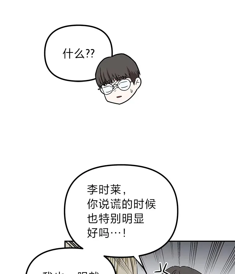 11.紧张过后（103P） 第23页