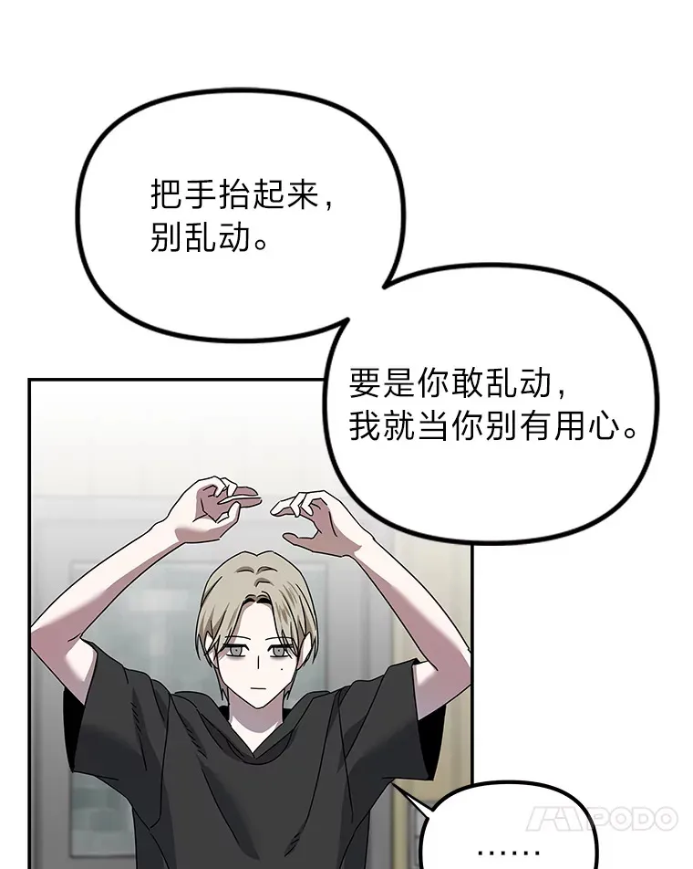 11.紧张过后（103P） 第25页