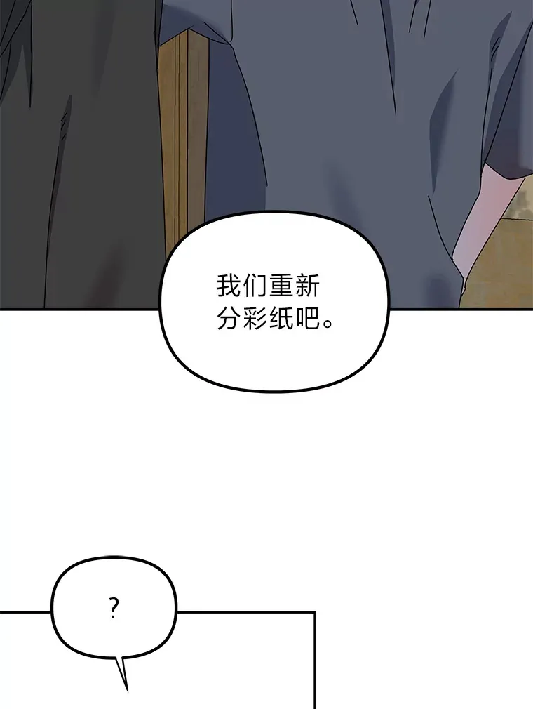 11.紧张过后（103P） 第40页