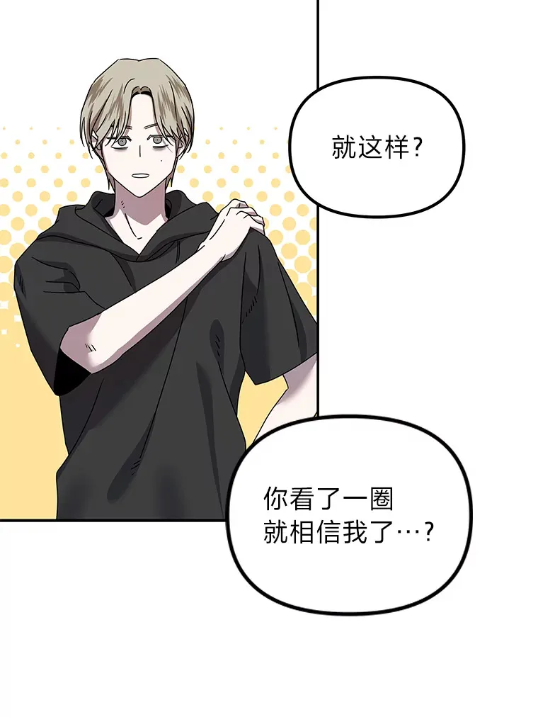 11.紧张过后（103P） 第41页