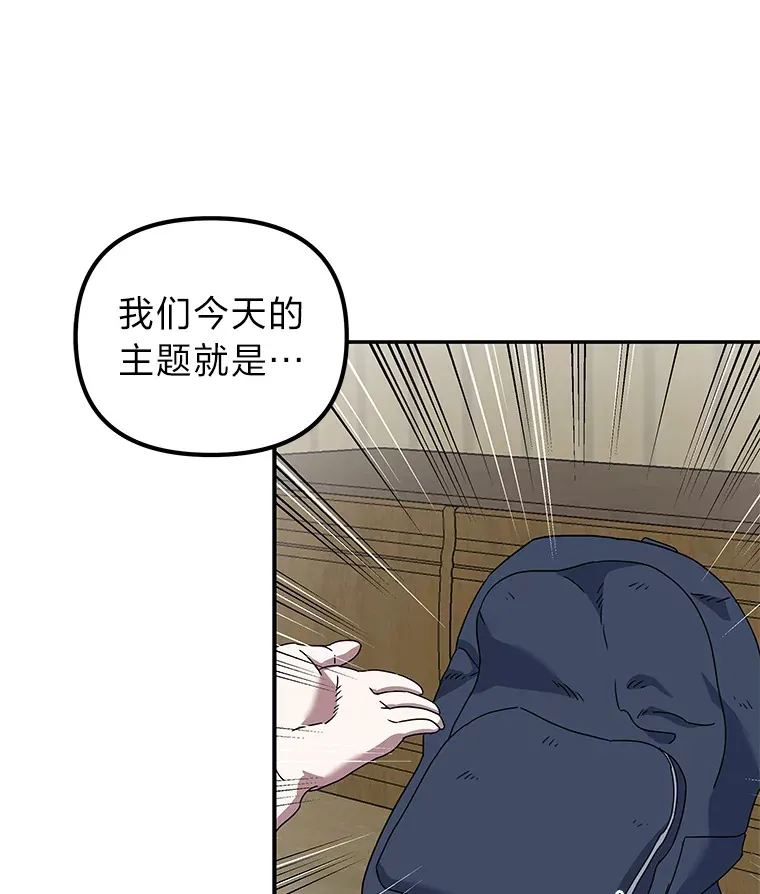 11.紧张过后（103P） 第50页