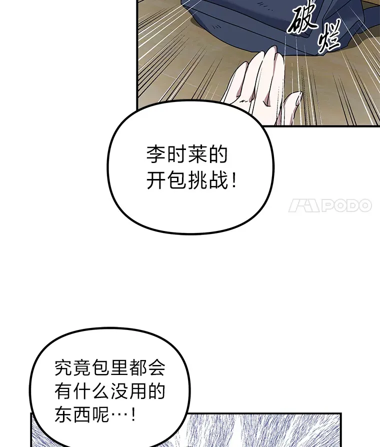 11.紧张过后（103P） 第51页