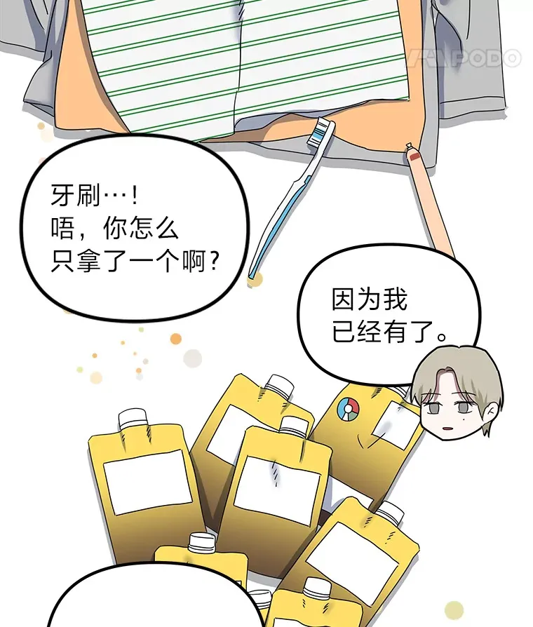 11.紧张过后（103P） 第55页