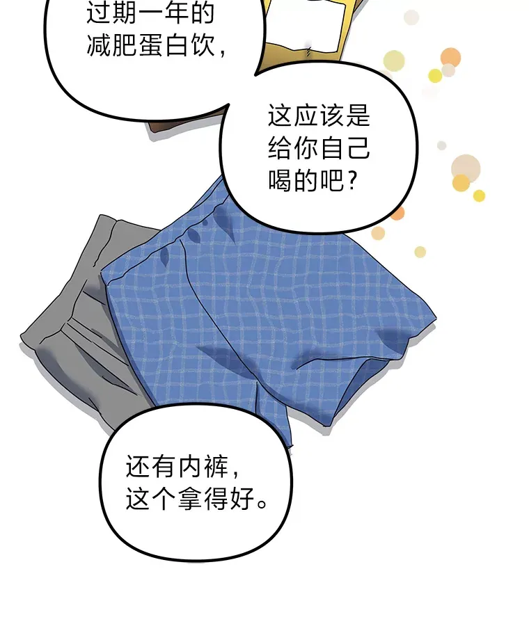 11.紧张过后（103P） 第56页