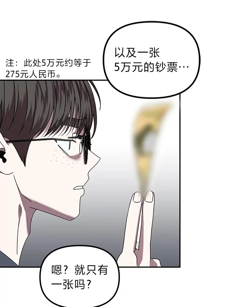 11.紧张过后（103P） 第57页