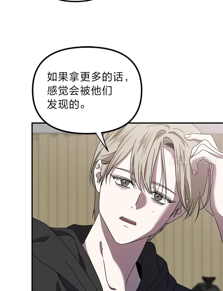 11.紧张过后（103P） 第58页
